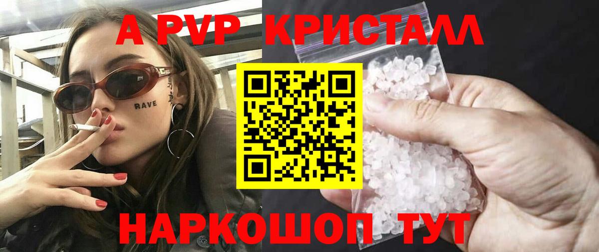 Alpha-PVP кристаллы Каменка