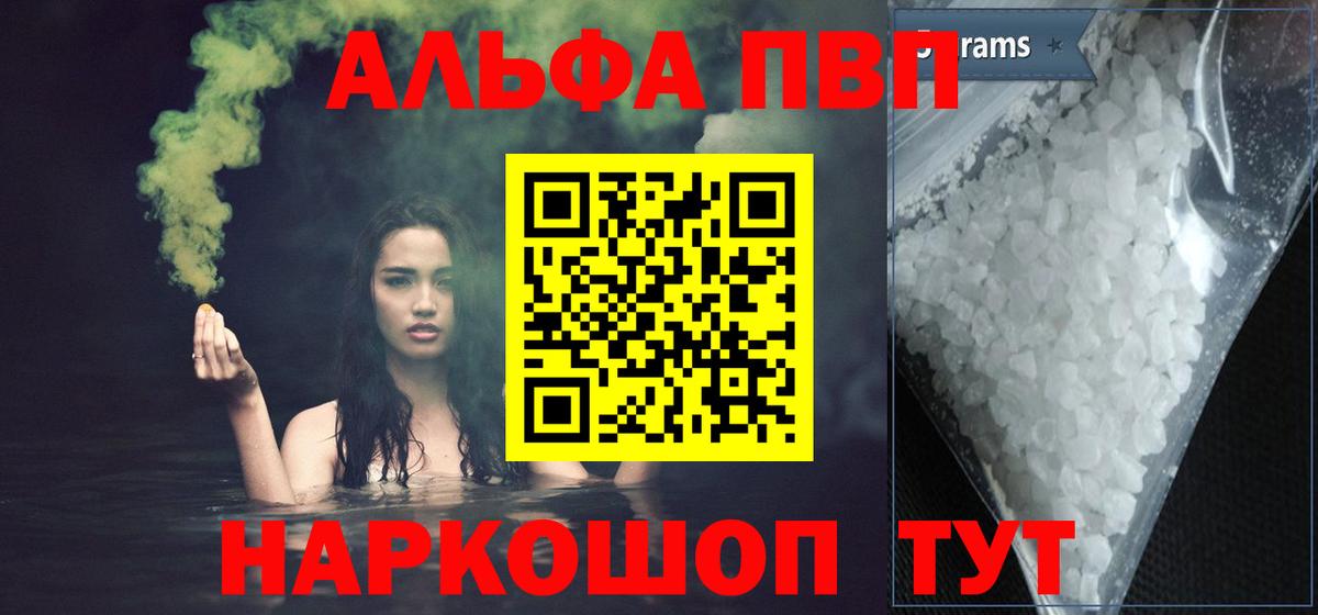 A-PVP крисы CK  APVP  Вход с VPN  Каменка  APVP кристаллы 