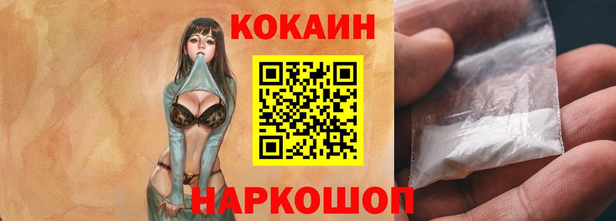 Кокаин Эквадор Каменка