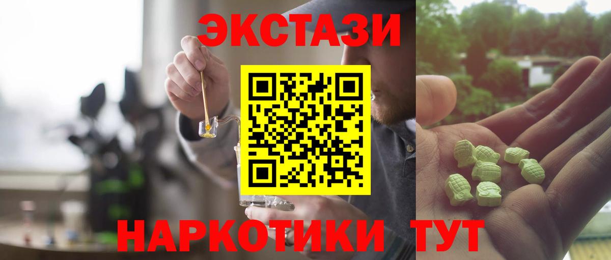 Ecstasy Дубай  Ecstasy XTC  Ecstasy  Каменка  Вход с VPN 