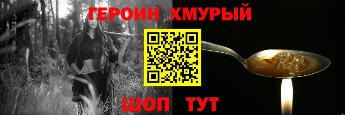 Героин VHQ  Вход с VPN  Каменка 