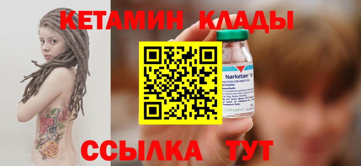 Каменка  Кетамин VHQ  Вход с VPN  КЕТАМИН ketamine 