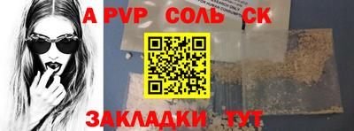 ALPHA-PVP Краснодар
