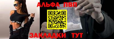ALPHA-PVP Краснодар