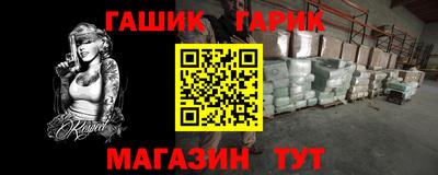 гидра Краснознаменск