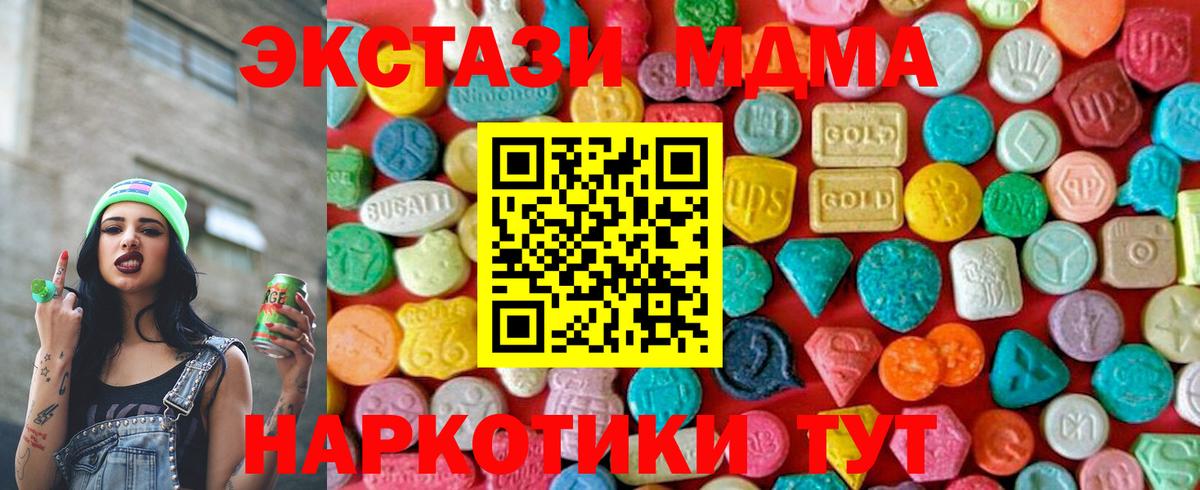 MDMA crystal Каменка