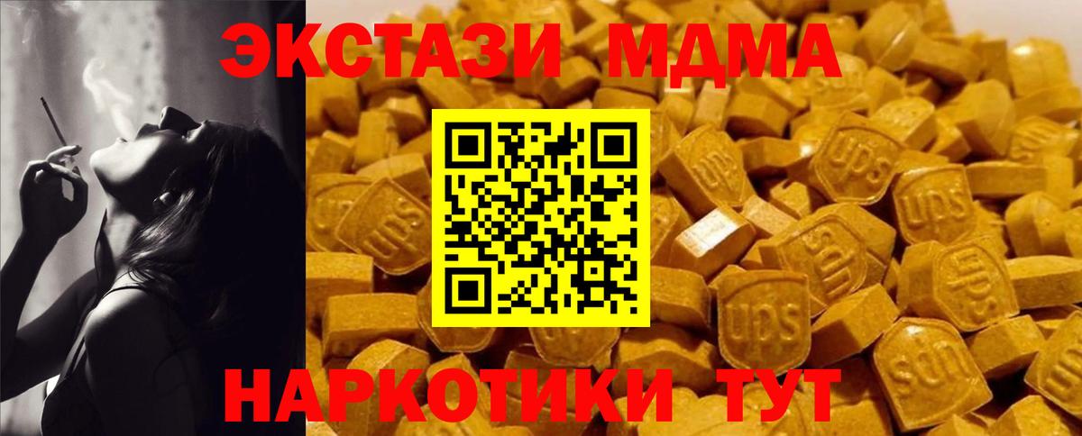 MDMA кристаллы  МДМА кристаллы  МДМА  Каменка  Вход с VPN 