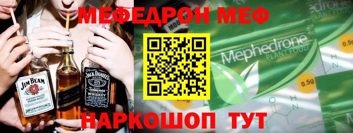 МЯУ-МЯУ  Вход с VPN  Каменка  МЕФ 4 MMC 