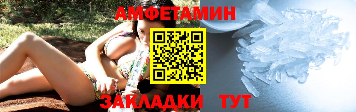 Первитин кристалл  Вход с VPN  Каменка 